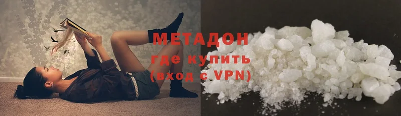 блэк спрут ССЫЛКА  Нерехта  МЕТАДОН methadone  наркота 